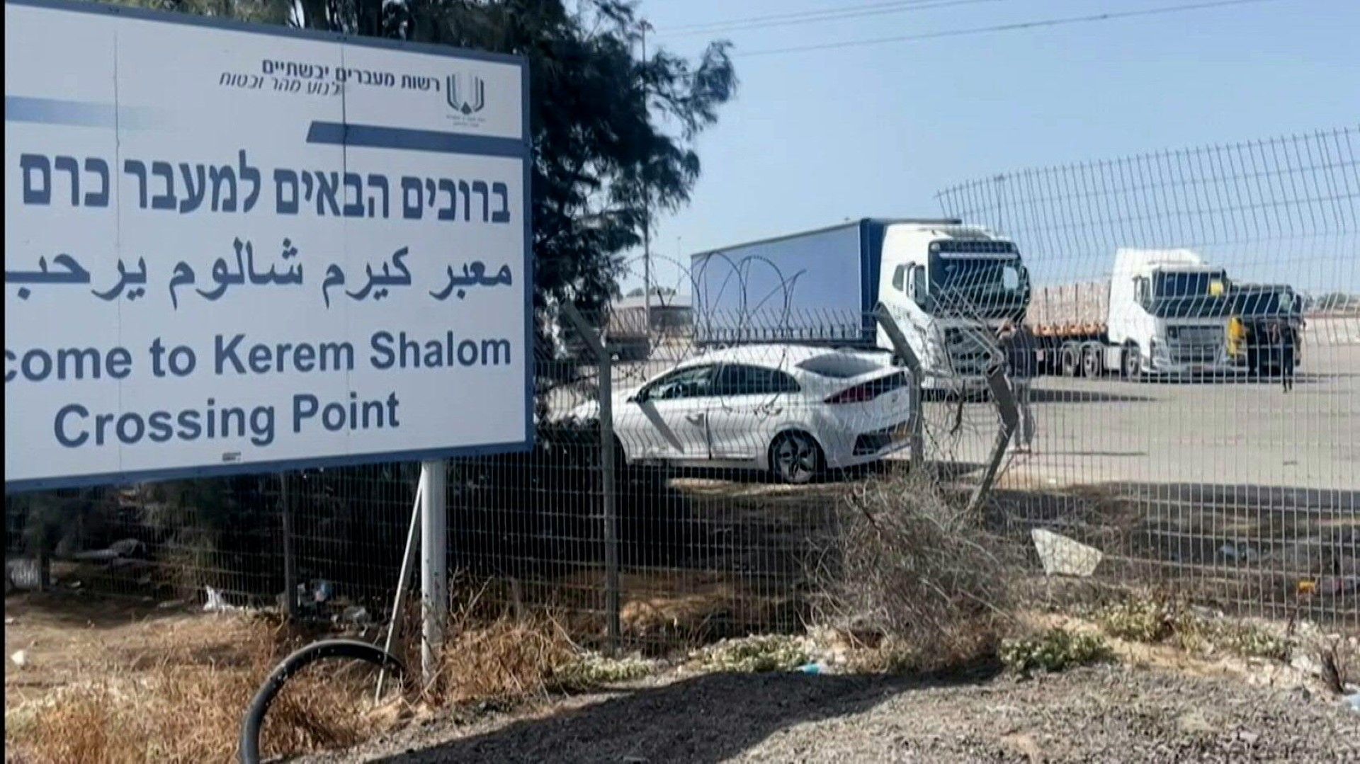Aid trucks en route to Gaza arrive at the Kerem Shalom crossing