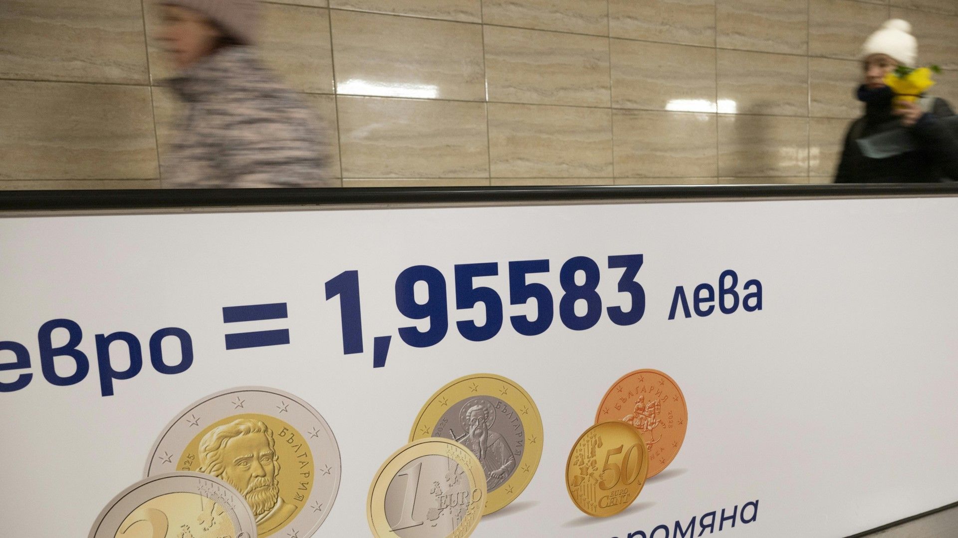 Video: Bulgarien führt als 21. EU-Land den Euro ein