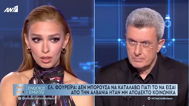 Elenh Foyreira Eixa Ftasei Se Shmeio Na Fobamai Na Pw Oti Eimai Apo Thn Albania E8nos