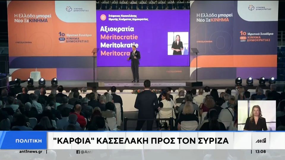 Κασσελάκης: «Δεν υπάρχει θέμα συγχώνευσης με την Πλεύση Ελευθερίας»