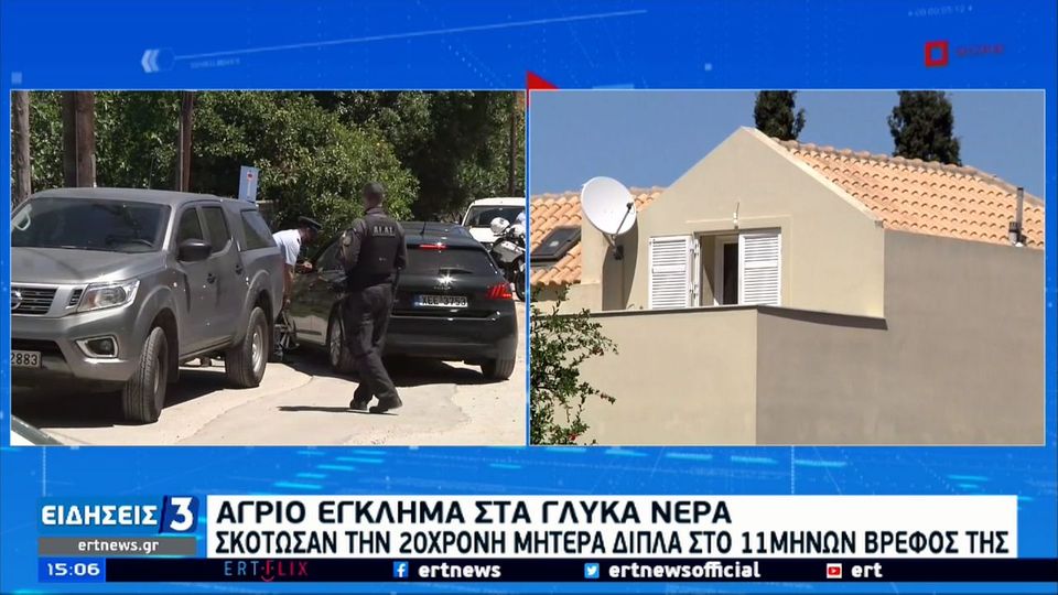 Dolofonia Sta Glyka Nera Spania Gia Thn Ellada Tetoia Barbarothta Koinwnia News 24 7