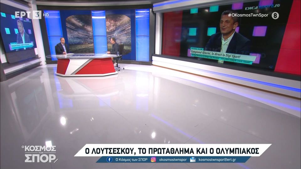 9 / 9: ΠΑΟΚ | Ο Λουτσέσκου ξέκοψε την συζήτηση για το μέλλον του