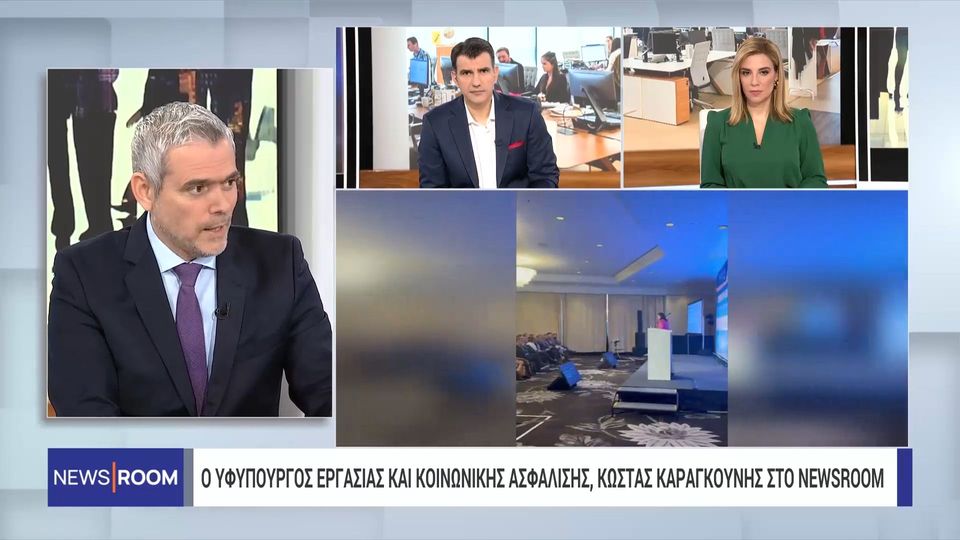 Κ. Καραγκούνης στο ΕΡΤNews για ένσημα: Έρχεται η ταυτοποίηση ΕΦΚΑ με ΕΡΓΑΝΗ  – Νομοσχέδιο για την ασφάλεια στην εργασία