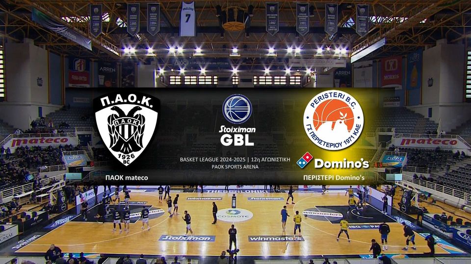 2 / 10: ΠΑΟΚ - Περιστέρι 84-74 | HIGHLIGHTS