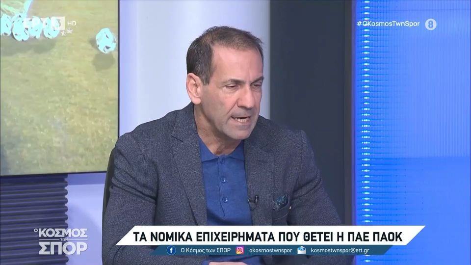 7 / 10: Έφεση ΠΑΟΚ: Υπερασπιστική γραμμή με Αλ. Κούγια και Ευ. Γραμμένο