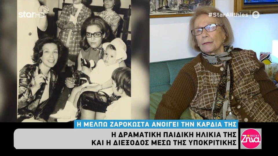 Melpw Zarokwsta O Dhmhtrhs Papamixahl Htan Dyskolos Kalo Paidi Alla Oxi Gia Thn Oikogeneia Toy Zinapost Gr