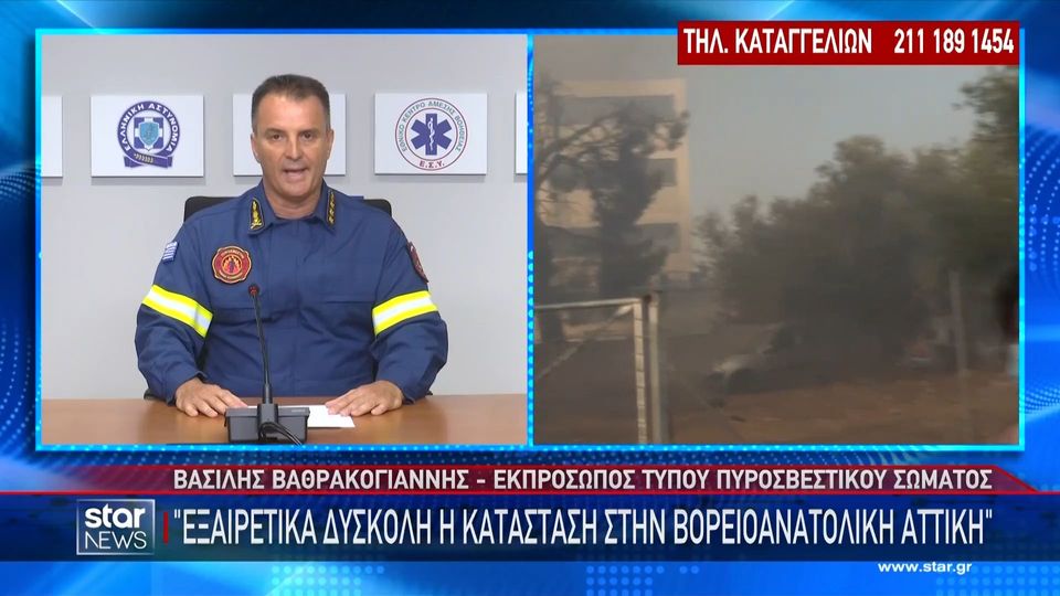 Η ενημέρωση από τον εκπρόσωπο Τύπου Πυροσβεστικού Σώματος για τα πύρινα μέτωπα (VIDEO)
