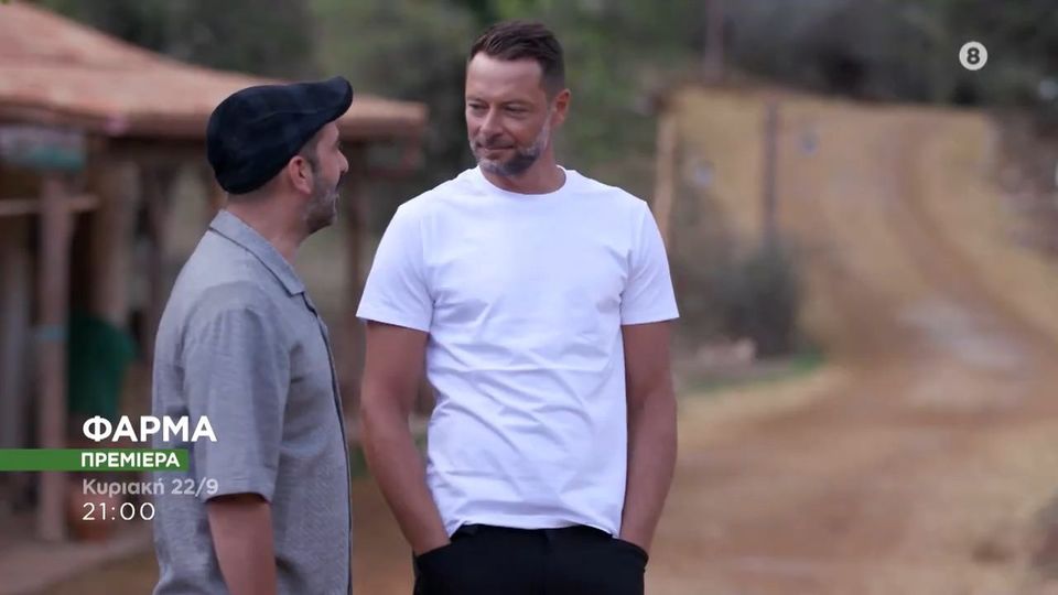 Επιστάτης στο ριάλιτι «Φάρμα» ο Αλέξανδρος Τζόρβας
