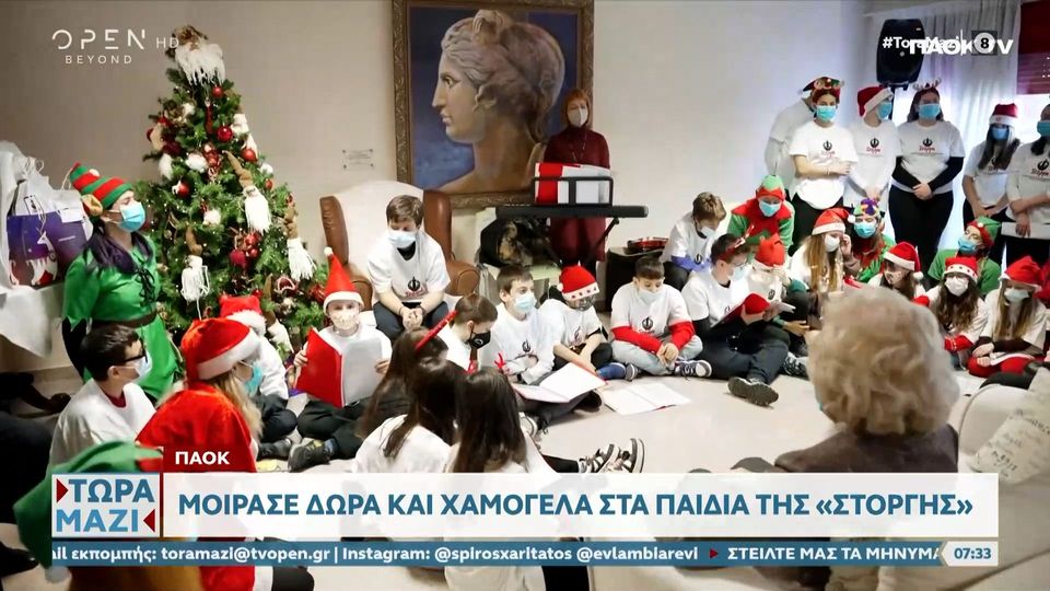 2 / 10: ΠΑΟΚ: Μοίρασε δώρα και χαμόγελα στα παιδιά της «Στοργής»