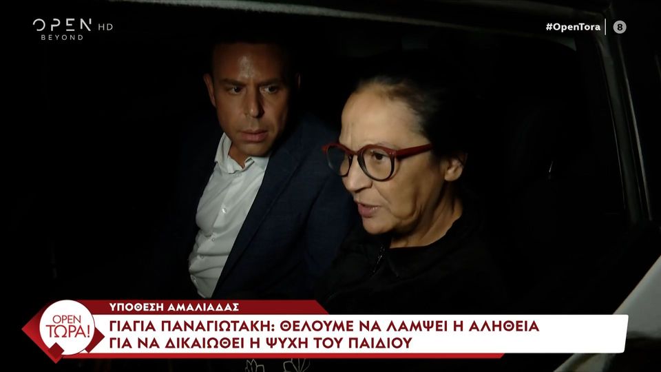 2 / 10: Υπόθεση Αμαλιάδας: Παραδόθηκε στην αστυνομία το μπλουζάκι που φορούσε ο άτυχος Παναγιώτης