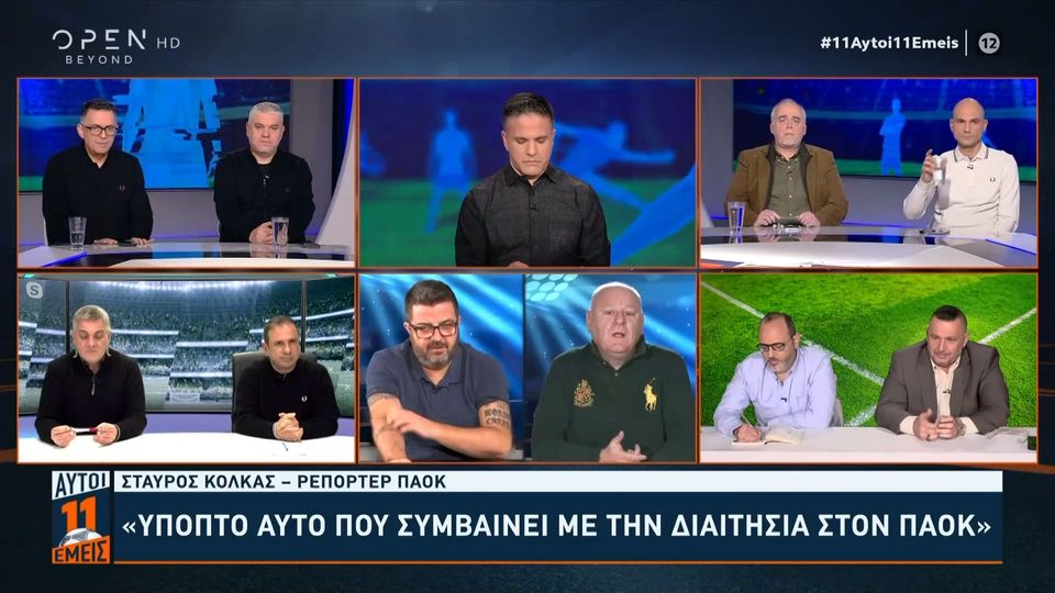 8 / 10: Κ. Βασιλόπουλος σε Κ. Νικολακόπουλο: «Αν ο Μεντιλίμπαρ έκανε τις δηλώσεις του Λουτσέσκου, θα το είχες κάνει εικόνισμα, δεν έκλεψαν πρωτάθλημα από αυτόν»