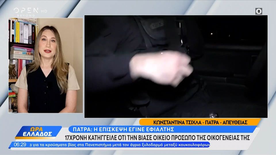 Πάτρα