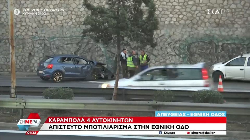 Καραμπόλα τεσσάρων αυτοκινήτων με έναν τραυματία – Απίστευτο μποτιλιάρισμα στην Εθνική Οδό (VID)