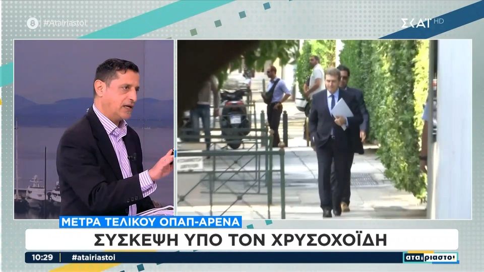 7 / 10: Σύσκεψη υπό τον Χρυσοχοΐδη για τα μέτρα του τελικού στην OPAP Arena 