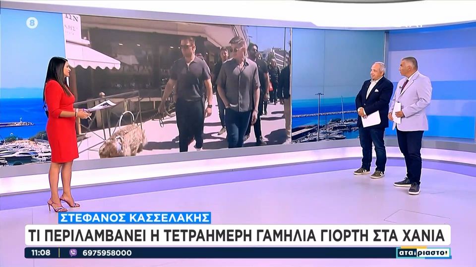 Ο Στέφανος Κασσελάκης απαγορεύει τη δημοσιογραφική κάλυψη του γάμου του (video) - Greek Web TV Live			