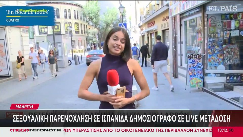 Σοκαριστικό: Θύμα σεξουαλικής παρενόχλησης Ισπανίδα δημοσιογράφος σε live μετάδοση (VID)