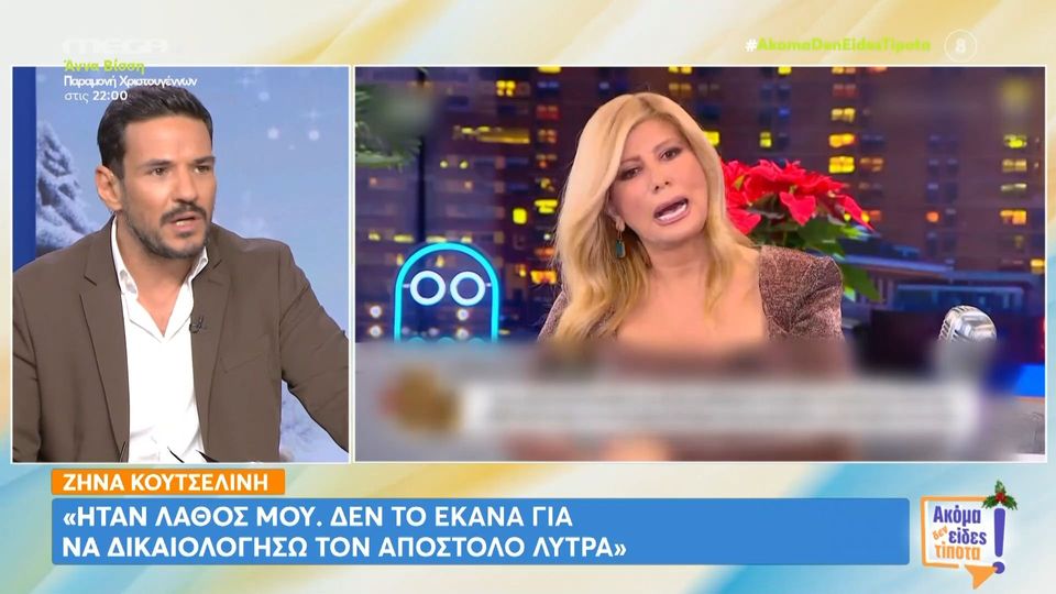 5 / 10: Κ. Τσουρός: «Κι εγώ είχα κρίνει αυστηρά την Ζ. Κουτσελίνη, δεν σημαίνει ότι είμαι εχθρός της»