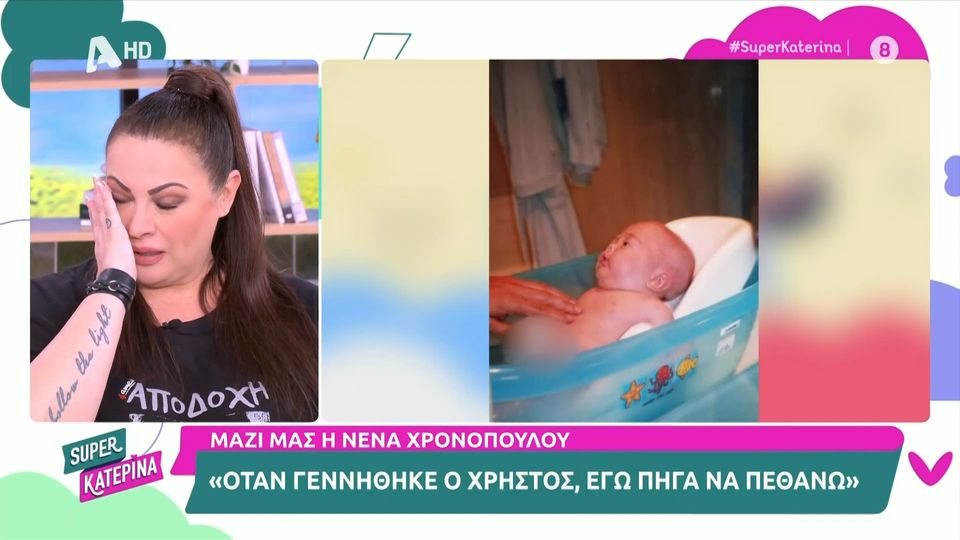 Νένα Χρονοπούλου: «Ο γιος μου γεννήθηκε 24 εβδομάδων, άκουγα το αεροβάπτισμα στην ΜΕΝ»