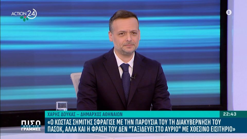 Χ. Δούκας: «Καλούμαστε να πληρώσουμε 50% περισσότερα τέλη για τα σκουπίδια  σύμφωνα με την απόφαση του αρμόδιου συνδέσμου»