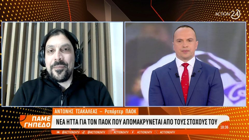 1 / 10: Α. Τσακαλέας: Ο ΠΑΟΚ είχε εικόνα ομάδας που έχει παρατήσει το πρωτάθλημα, θα πρέπει να παρθούν σημαντικές αποφάσεις για την επόμενη μέρα