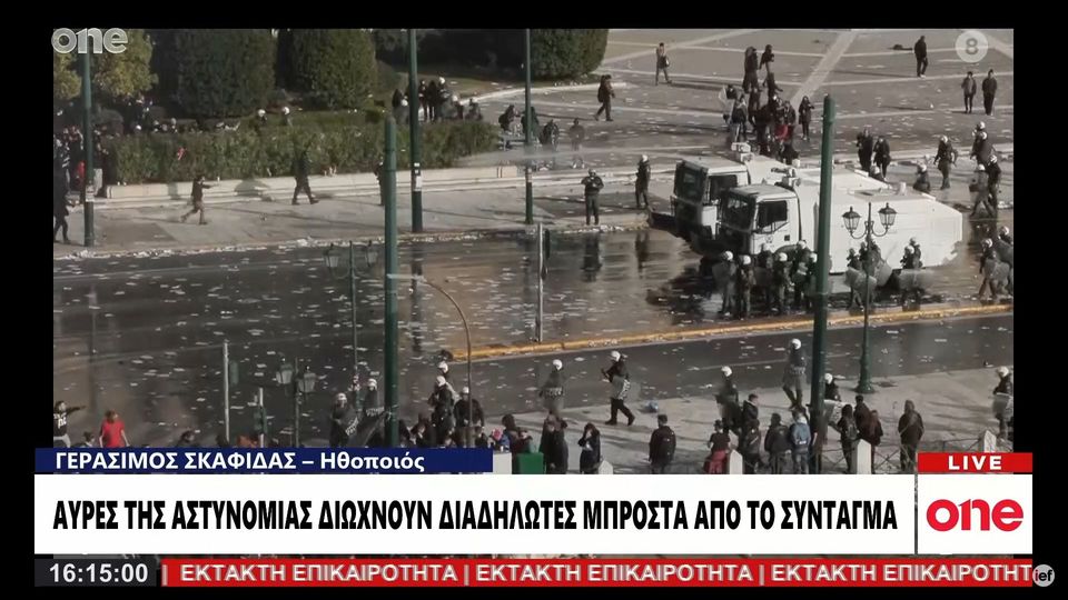 Συνεχίζεται η ένταση στο Σύνταγμα – Η αστυνομία διώχνει τον κόσμο με τις «αύρες»! (VIDEO)
